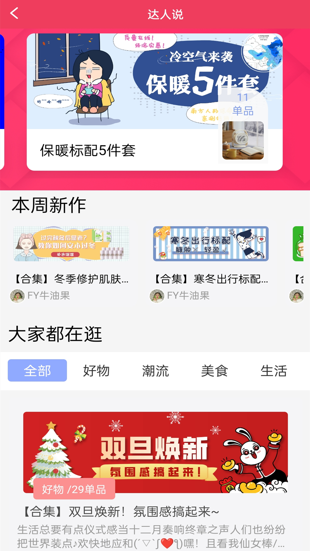 桔子街app免费版