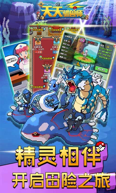 天天驯兽师无限钻石版