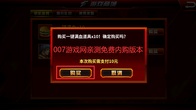 拳皇97高清版sp内购最新版