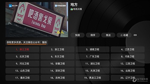 奇影视频TV电视版