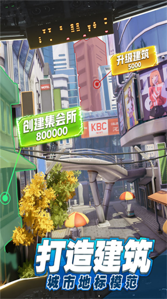 商道高手富翁版