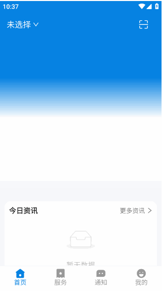 校钉app