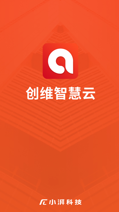 创维智慧云手机App