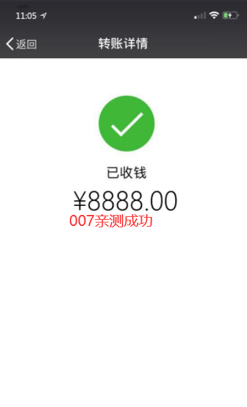 微信转账生成器最新安卓版下载