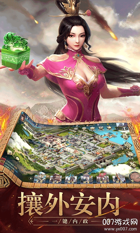 成人三国志红包版