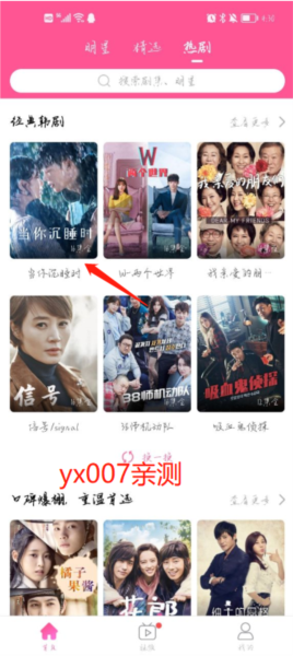 韩小圈投屏版2022 怎么投屏配图1