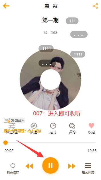 天呐app下载广播剧(天呐FM)