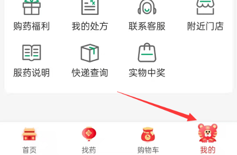 杏林大药房app官方版下载 杏林大药房app官方版下载
