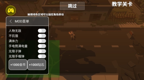 枪手丧尸幸存者全角色解锁最新版