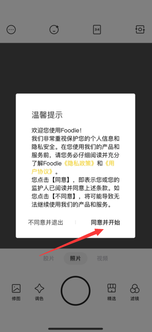 foodle软件下载最新版(Foodie)