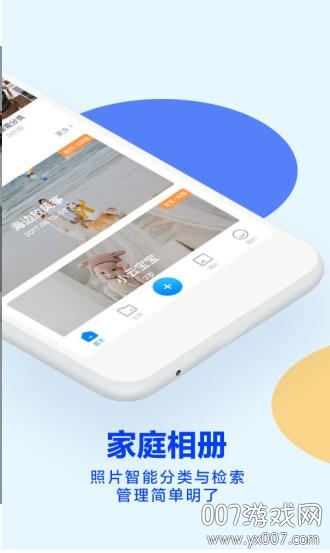 天翼云盘app