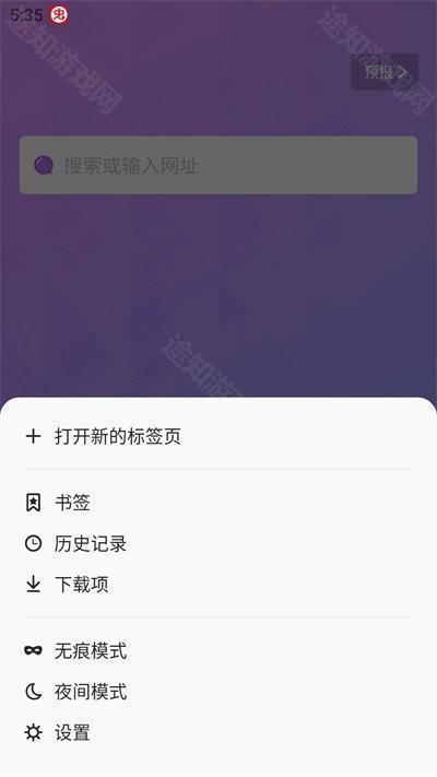 啵啵浏览器黑色版