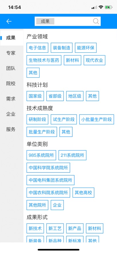 技联在线app官方版