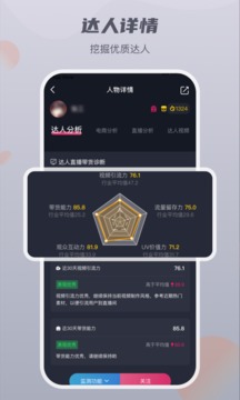 抖查查官方正版