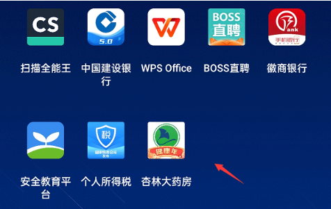 杏林大药房app官方版下载 杏林大药房app官方版下载