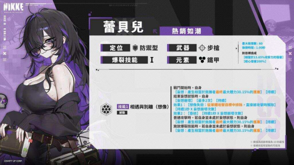 胜利女神NIKKE港台服