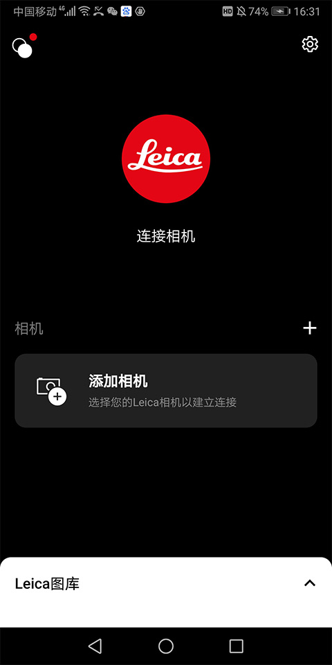 徕卡相机app