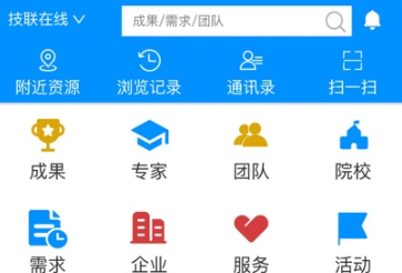 技联在线app官方版下载