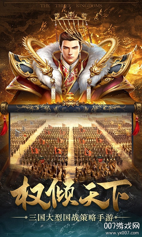 成人三国志红包版