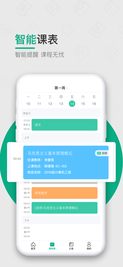 木马教育(木马课堂)教务系统app