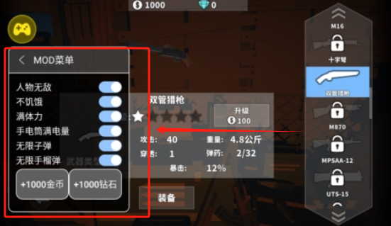 枪手丧尸幸存者全角色解锁最新版下载 枪手丧尸幸存者全角色解锁最新版下载