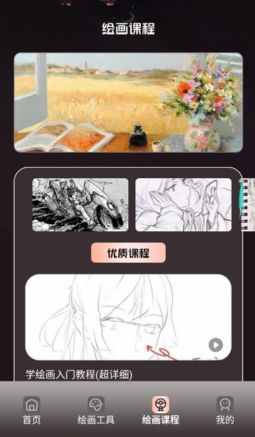 免漫盒子app安卓版