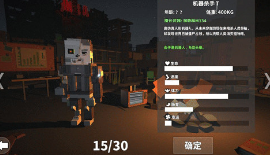 枪手丧尸幸存者全角色解锁最新版下载 枪手丧尸幸存者全角色解锁最新版下载