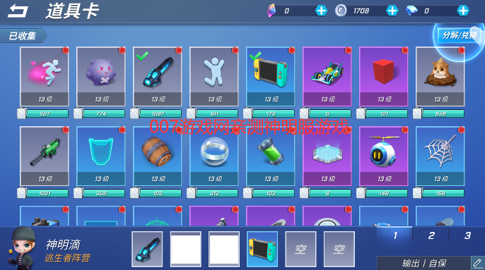 逃跑吧少年神明服(神明怀旧模拟器纯净版)