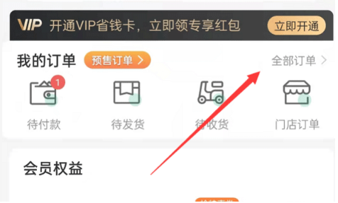 杏林大药房app官方版下载 杏林大药房app官方版下载
