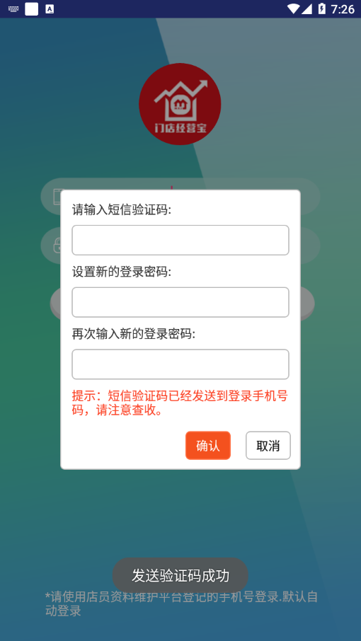 门店经营宝美宜佳