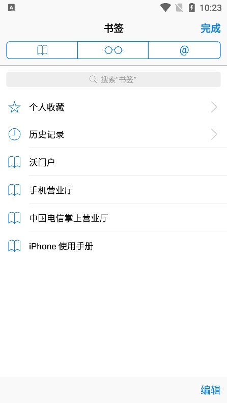 苹果浏览器safari最新版