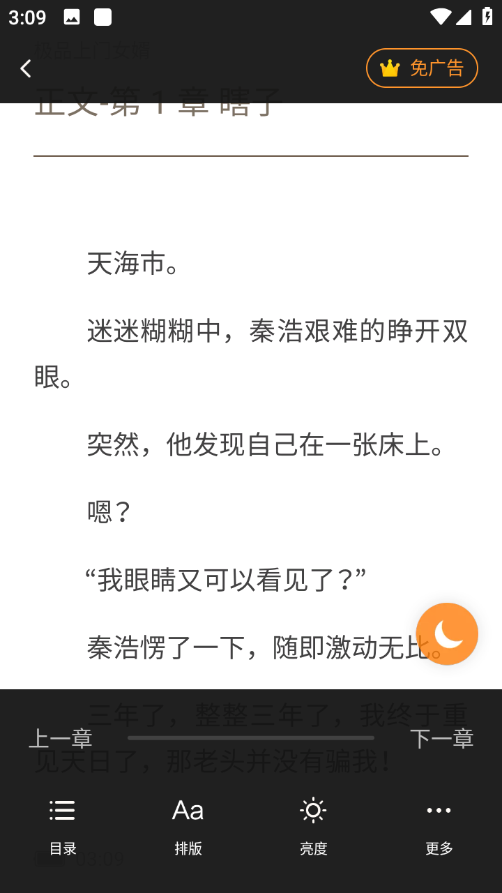 撸了么小说官方正版