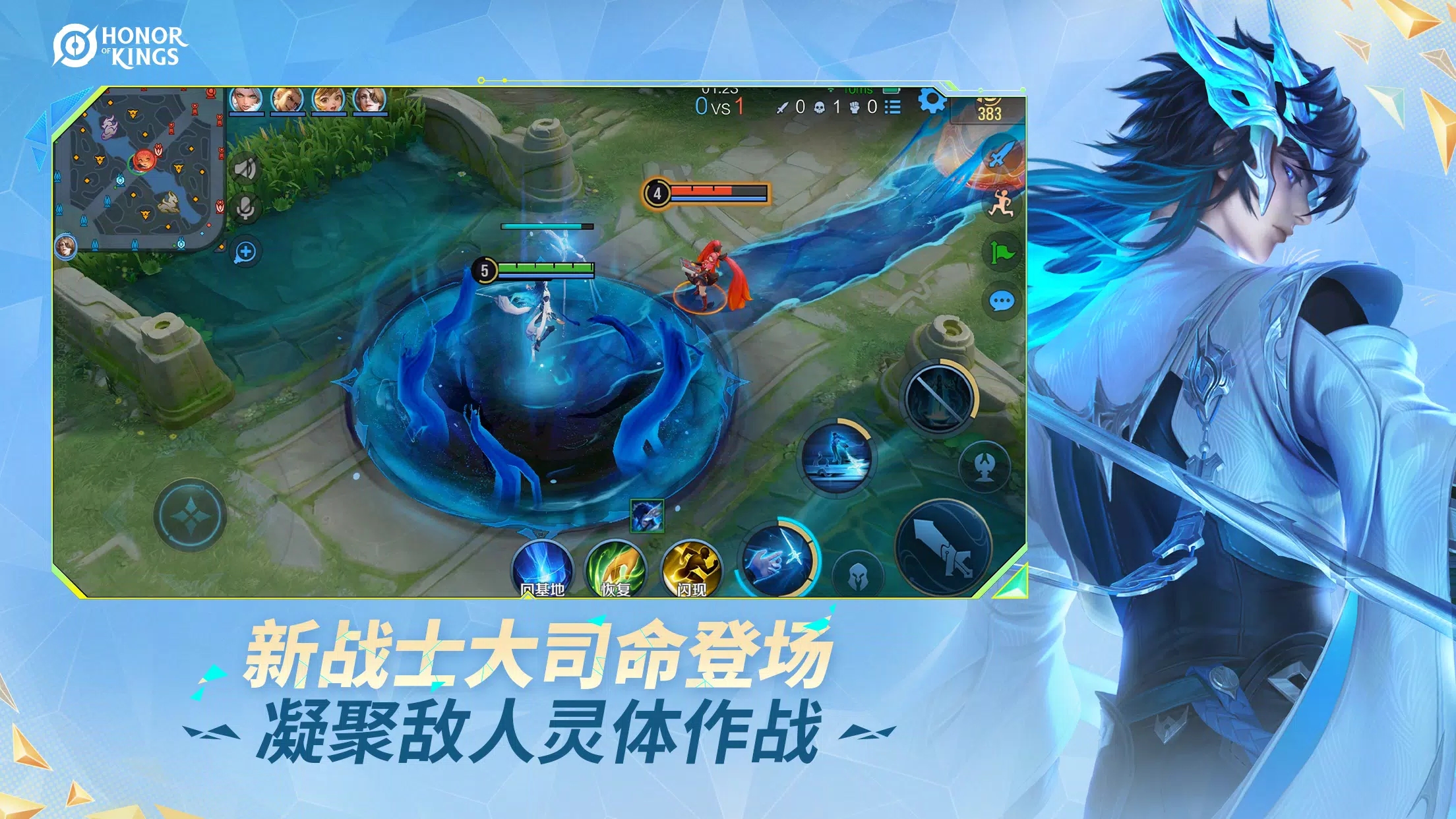 王者荣耀国际服手机版