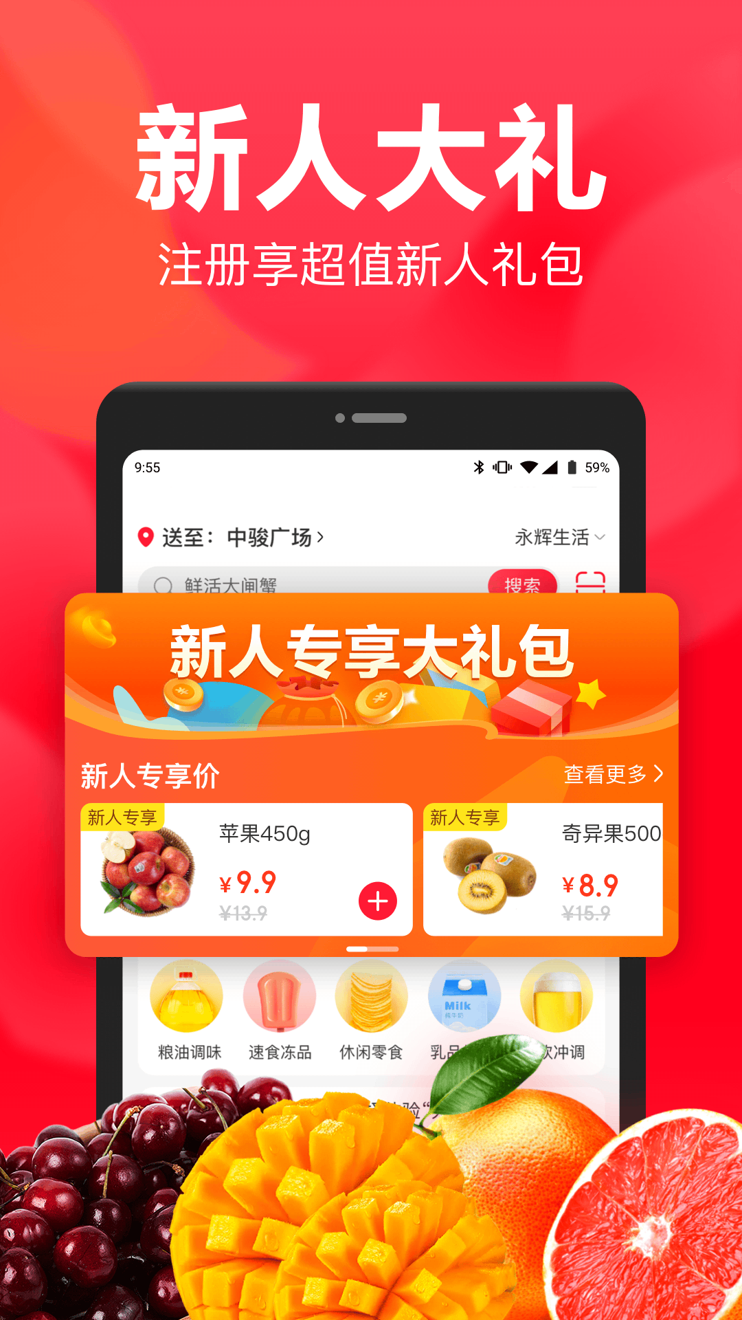 永辉生活超市app