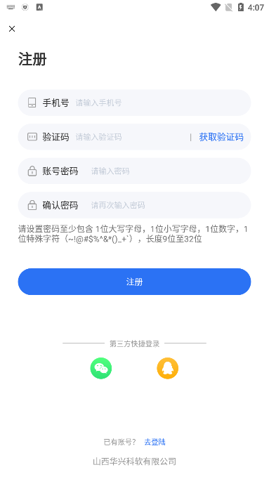 职教在线平台官方版