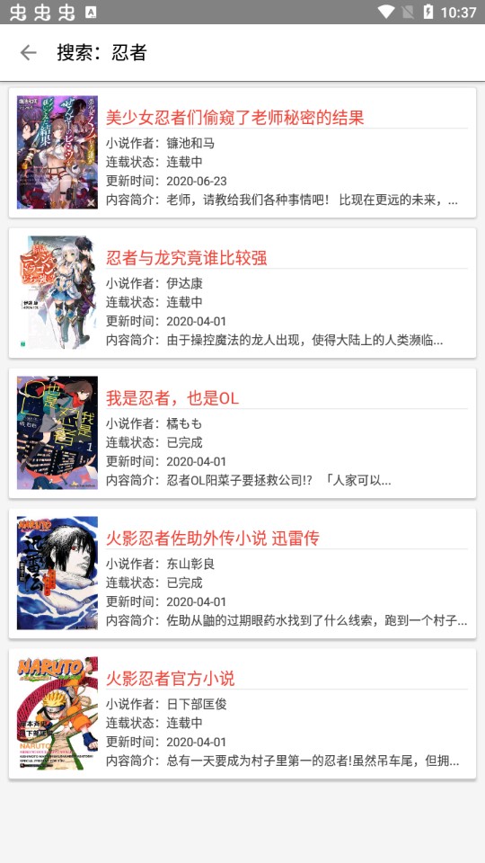 轻小说文库手机版