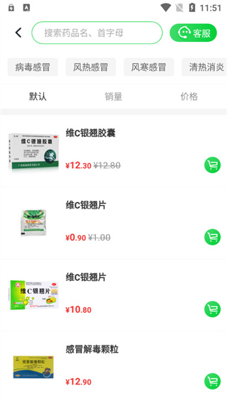 杏林大药房app官方版