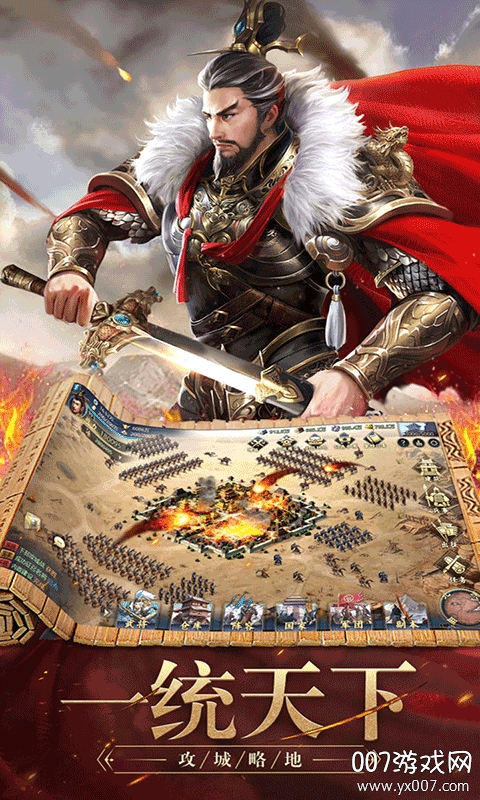 成人三国志红包版