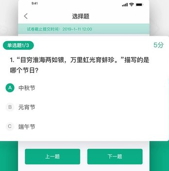 木马教育(木马课堂)教务系统app下载安装