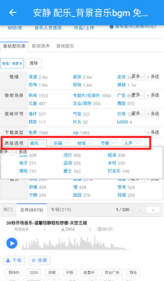 爱给app免费下载