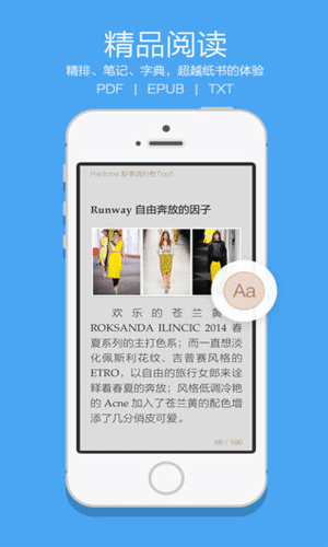 多看阅读去广告