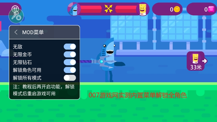 弓箭手们全英雄解锁版