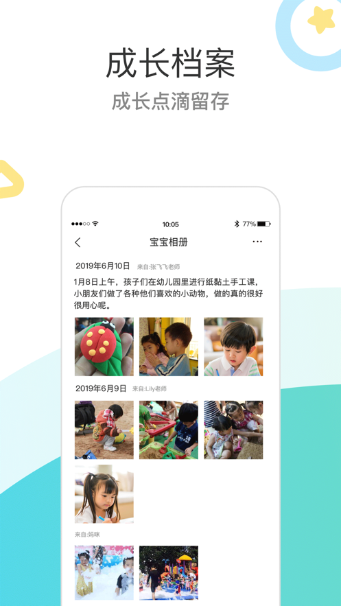7kid家长端app