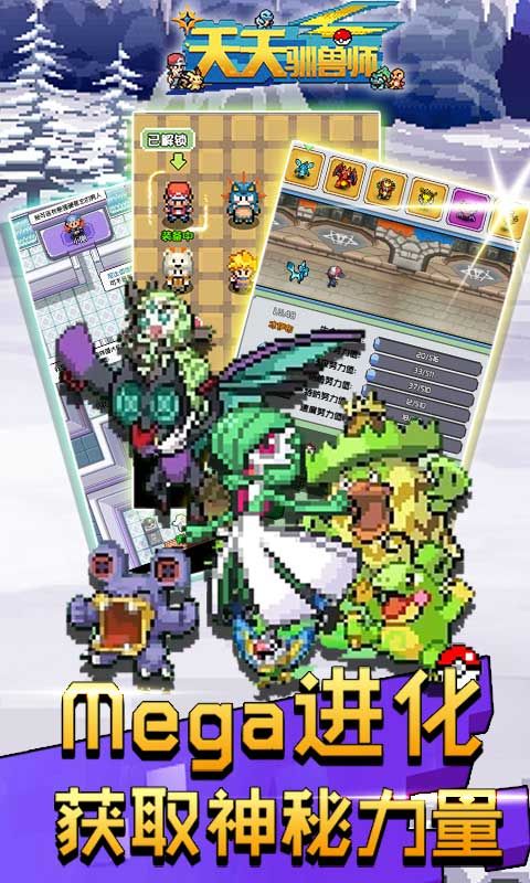 天天驯兽师无限钻石版