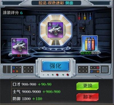 座驾涂装攻略配图4