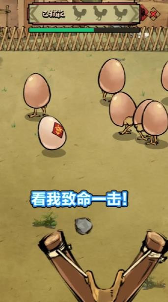 鸡王争霸游戏