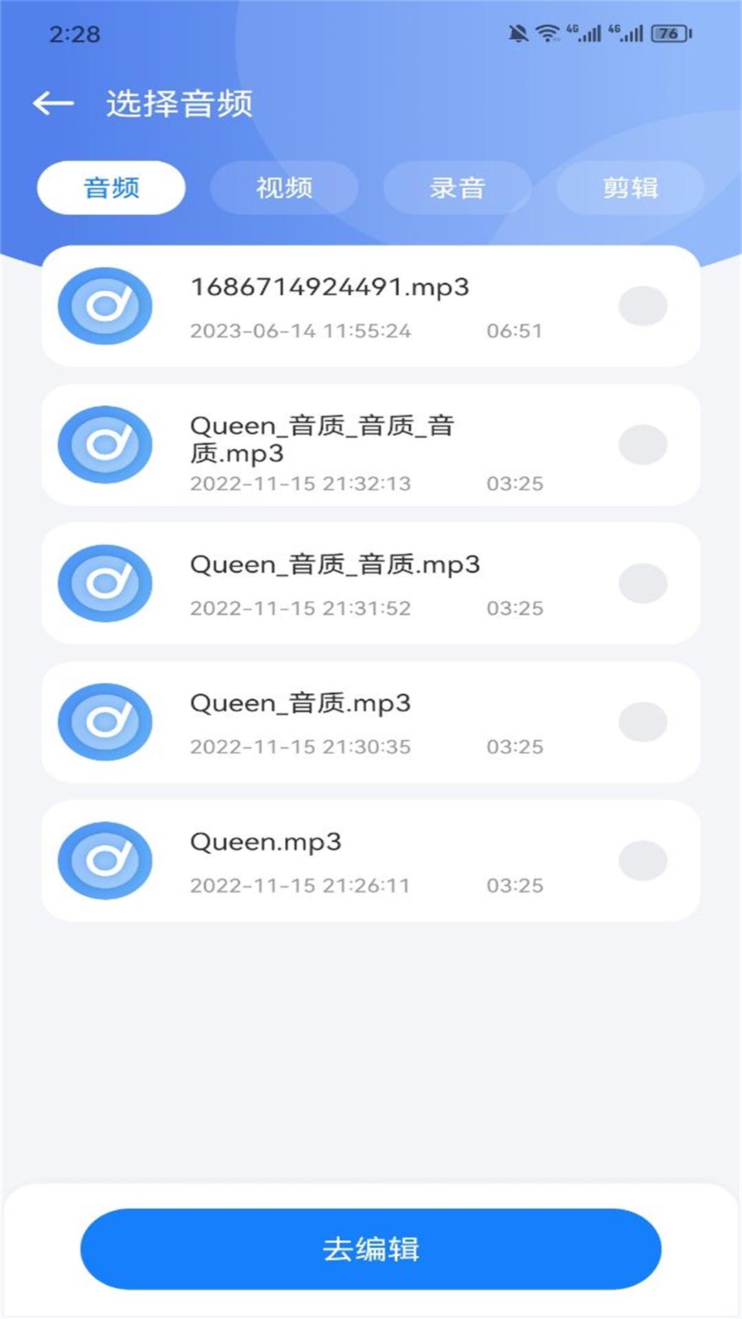 遇见音乐app