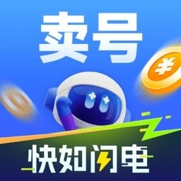 闪电卖号app手机版