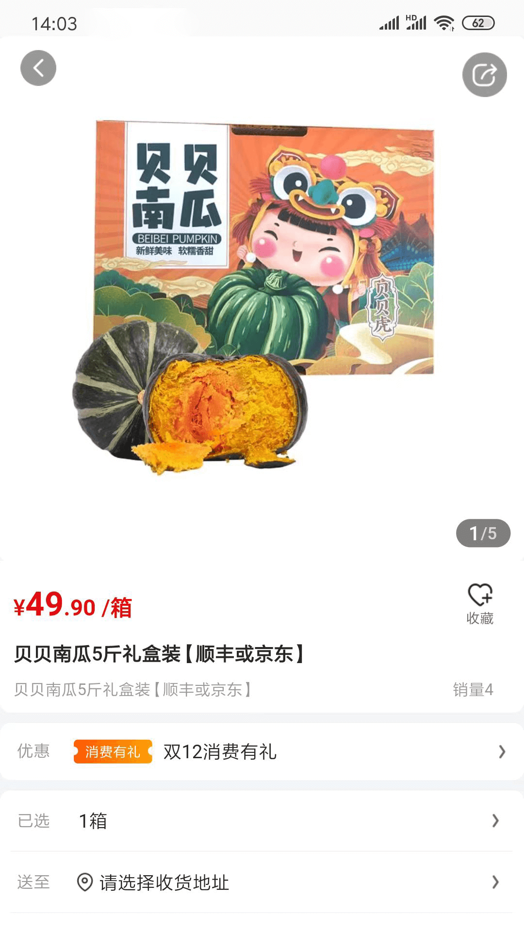 壹品慧缴费安卓版app