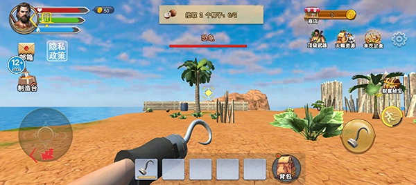 海岛生存模拟器中文版